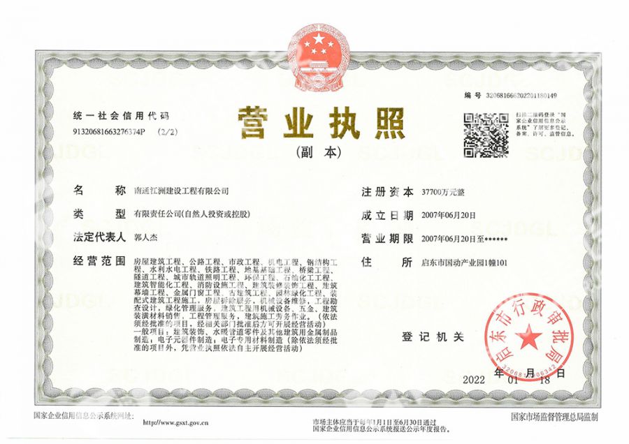 营业执照